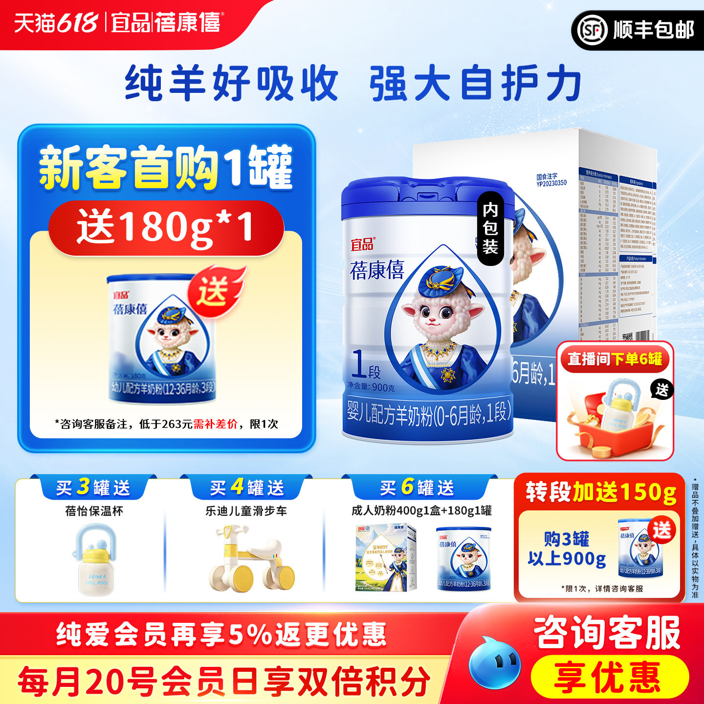 宜品蓓康僖婴幼儿配方羊奶粉1段900g旗舰店官网正品0-6月新生宝宝