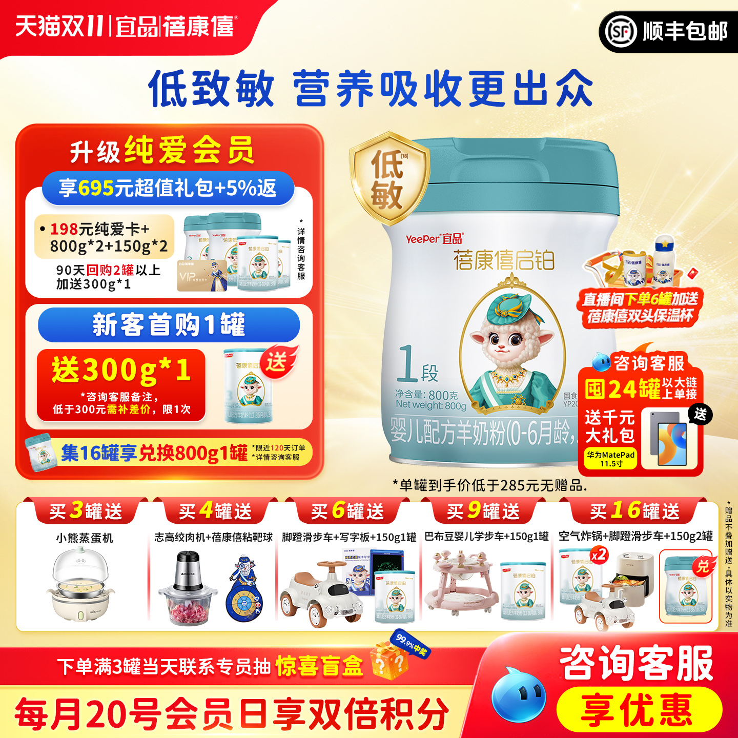 ��Ʒ����������Ӥ�׶��䷽���̷�1��0-6�±���800g������Ʒ������591.46Ԫ��2��(��295.73Ԫ/��)