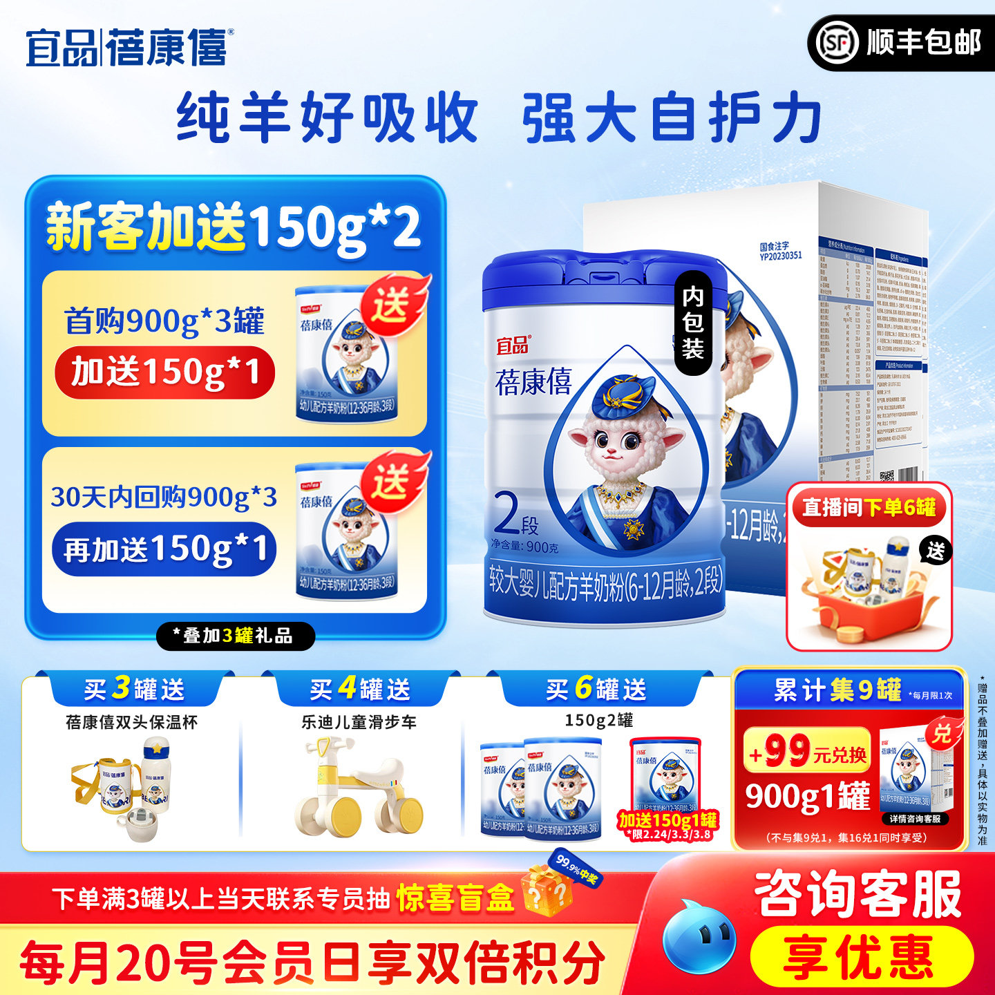 宜品蓓康僖婴儿配方羊奶粉2段900g适合6-12月宝宝旗舰店官网正品