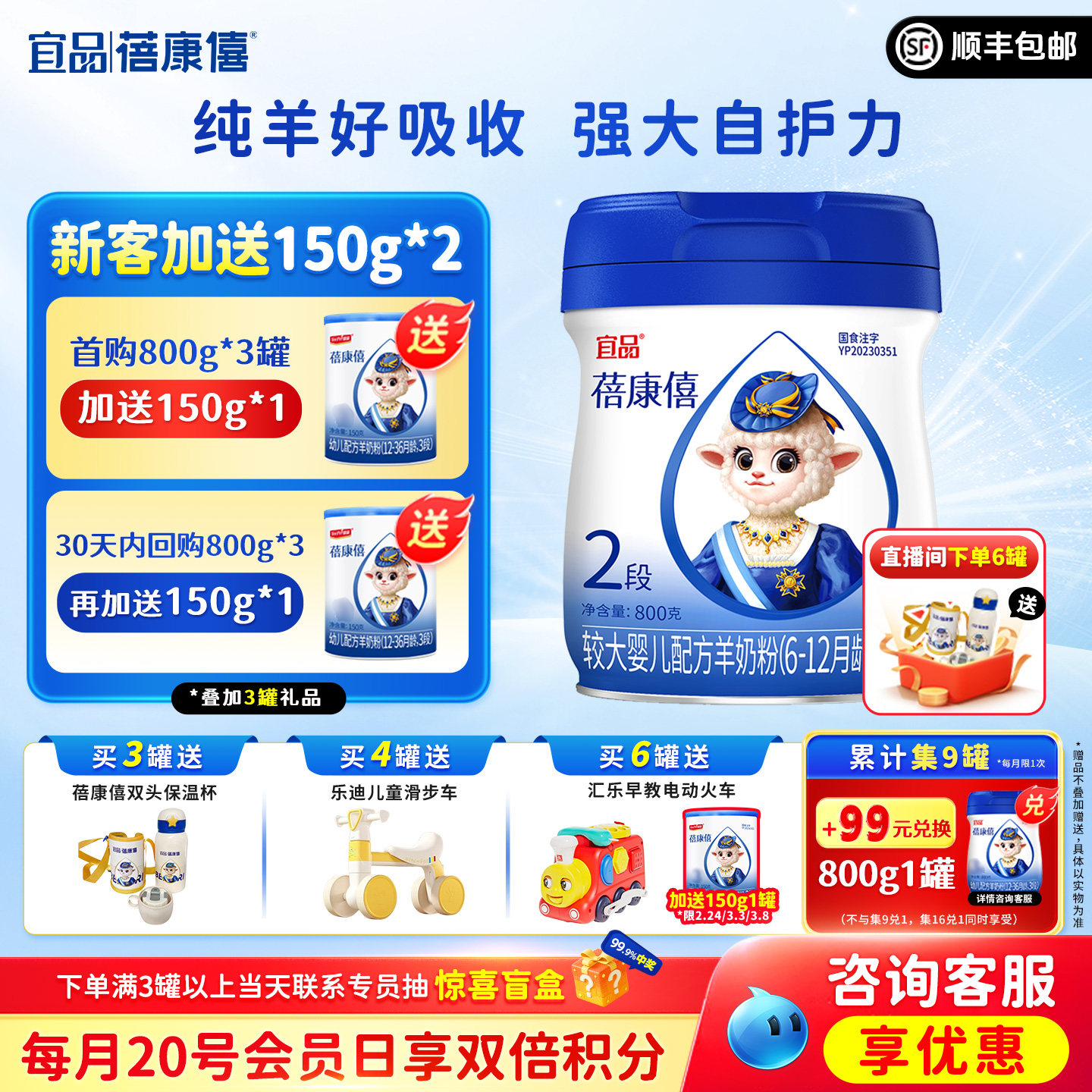 ��Ʒ������Ӥ�׶��䷽���̷�2��800g��װ6-12�����콢�������Ʒ