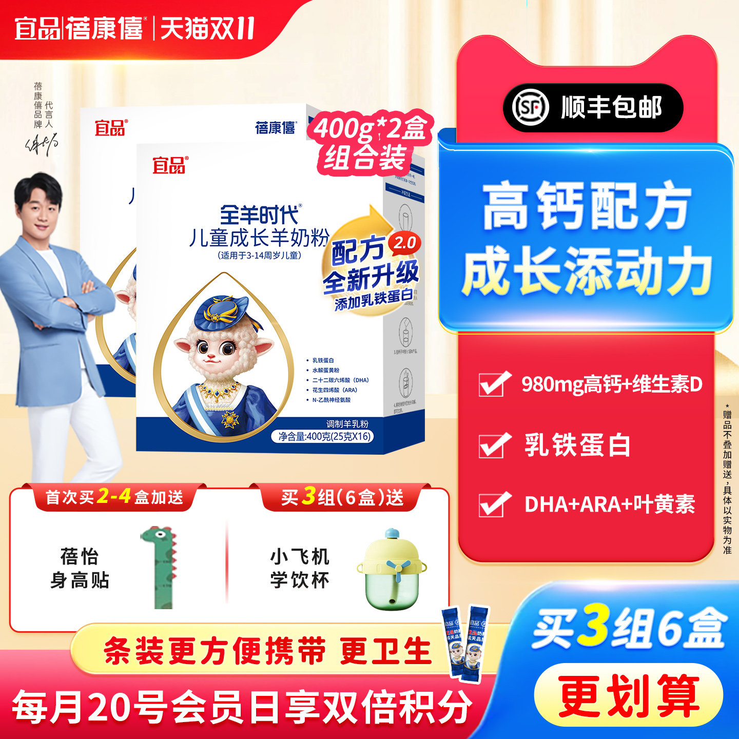 宜品蓓康僖儿童成长羊奶粉4段3岁4岁5岁7岁以上400g*2学生高钙粉
