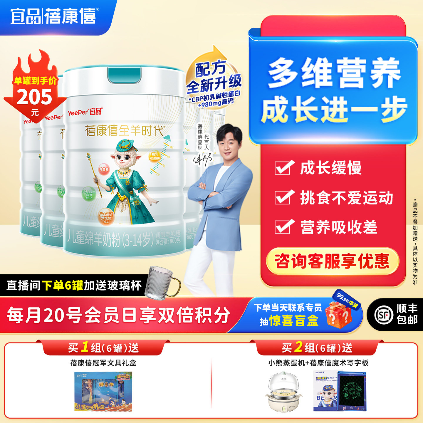 蓓康僖启铂儿童学生成长营养绵羊奶粉4段3岁以上800g*6罐进口奶源