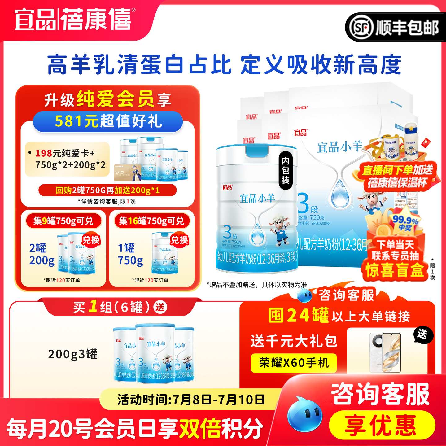 蓓康僖宜品小羊3段配方羊奶粉