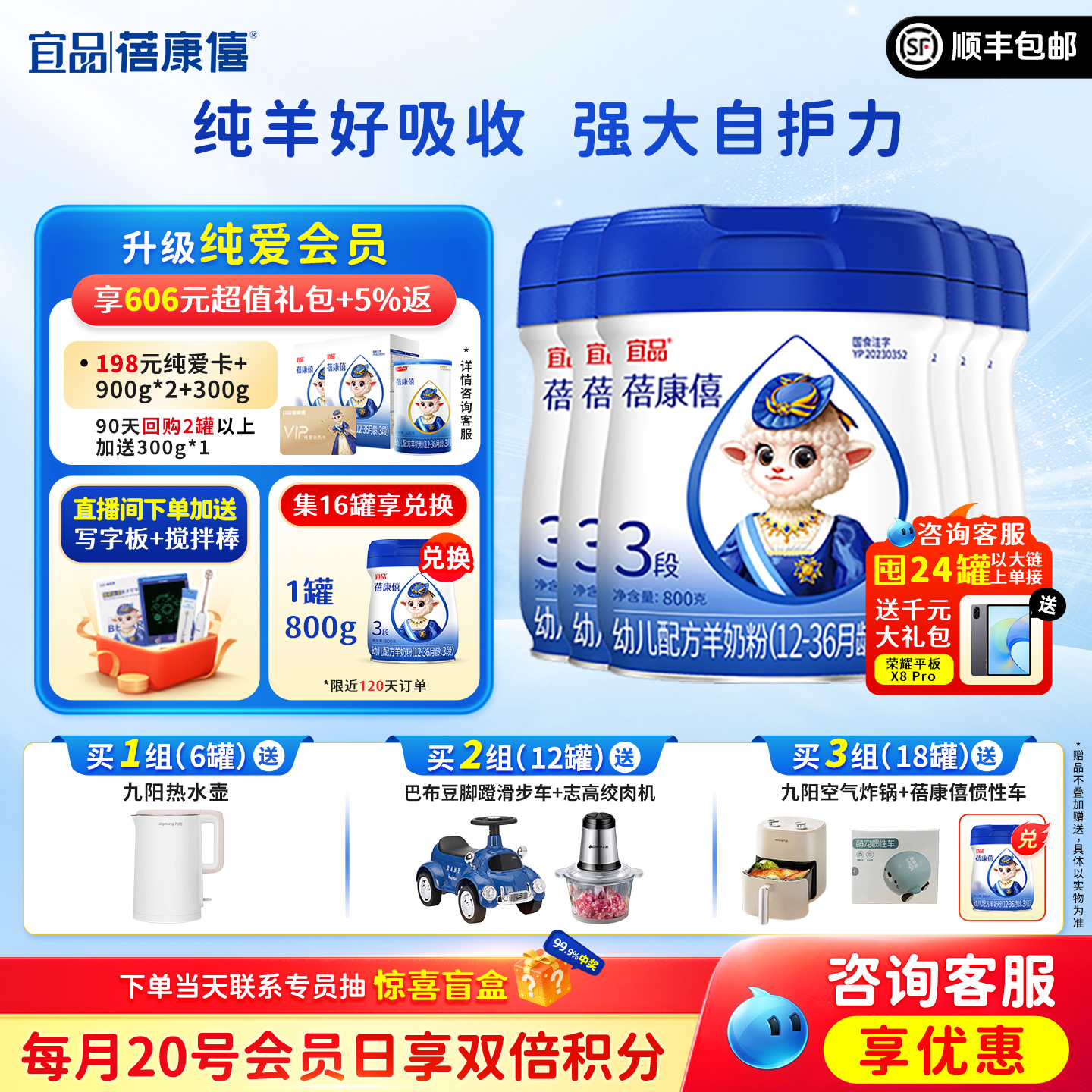 蓓康僖幼儿配方羊奶粉3段800g*6