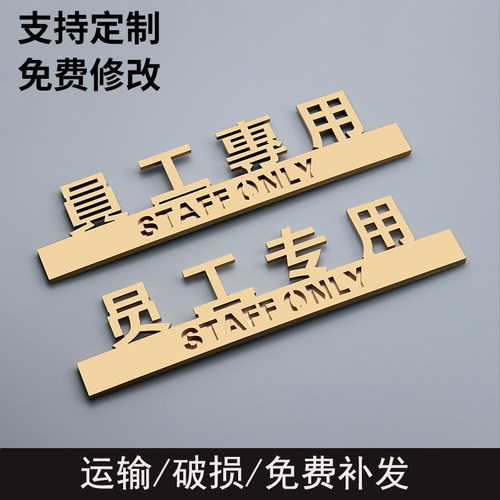 立体员工专用定制亚克力公司标识