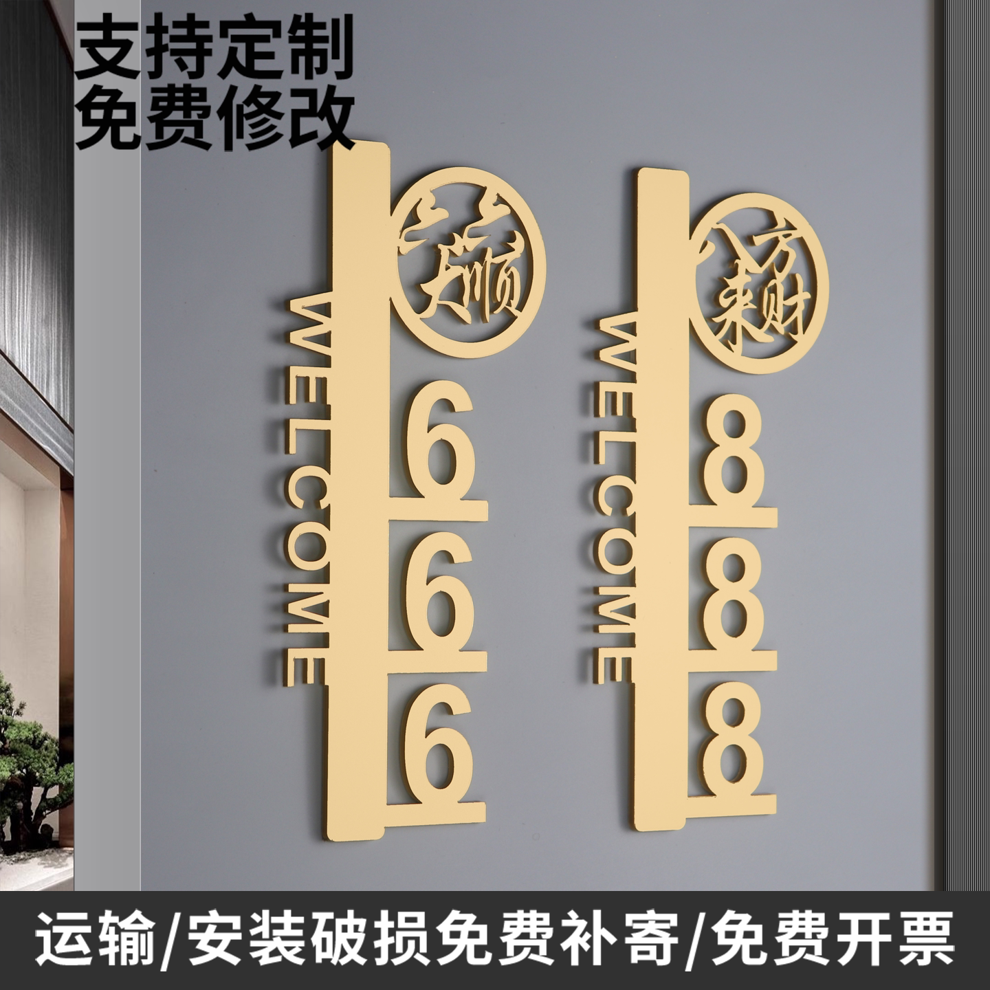 门牌号码牌定制家用轻奢入户门号