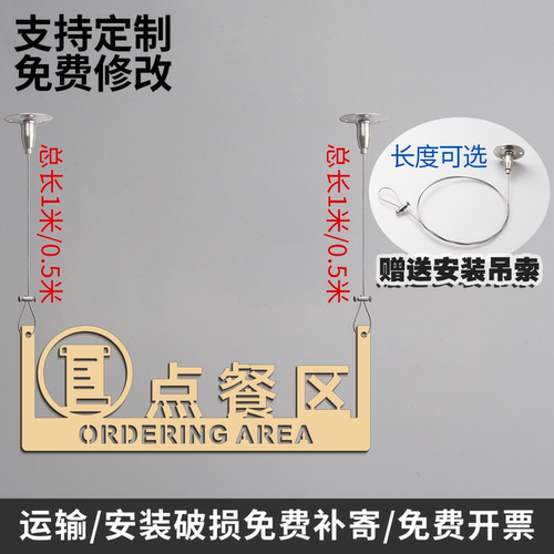收银台吊牌点餐取餐区吊挂标识牌