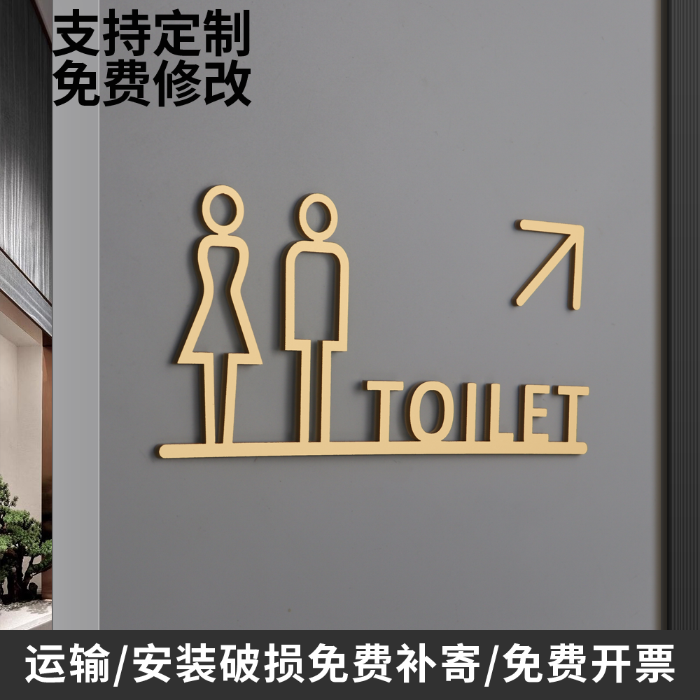 亚克力高档男女卫生间指示牌酒店公共洗手间标识牌厕所门牌定制,文具电教/文化用品/商务用品,标志牌/提示牌/付款码,淘宝优惠券,粉丝福利购,淘宝优惠卷