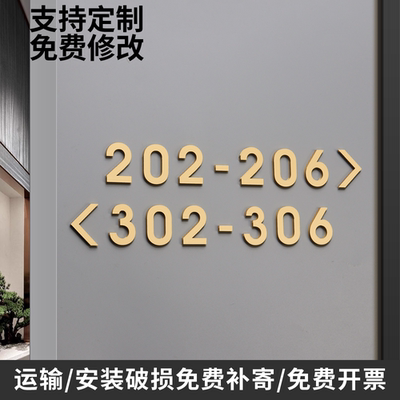 楼层数字指引牌定制房间号引路