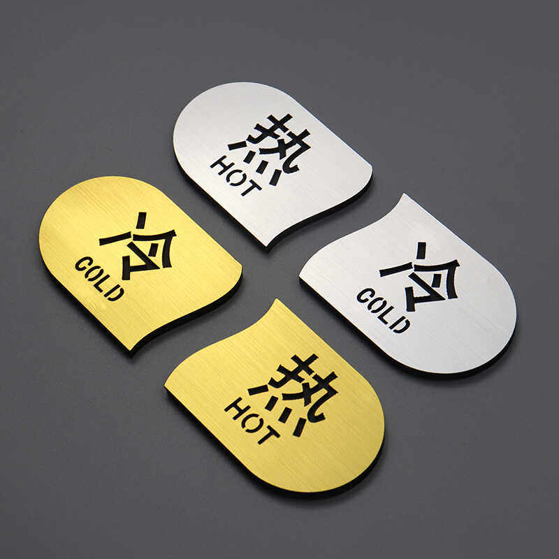 冷热水标识贴水龙头开关