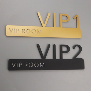 立体VIP室门牌美容院标识牌贵宾告示牌定做酒店宾馆房间号门贴