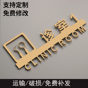 诊室标识牌牙医门牌医院科室牌口腔诊室标识牌亚克力定制标识牌