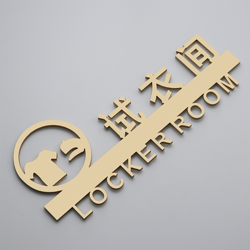 试衣间自带胶粘贴定制包邮标识牌