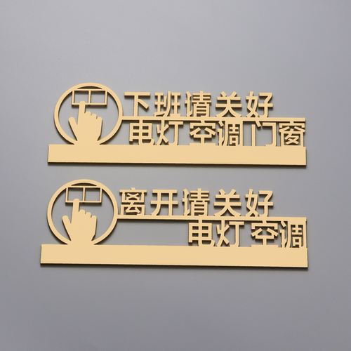 下班提示牌下班亚克力提示牌