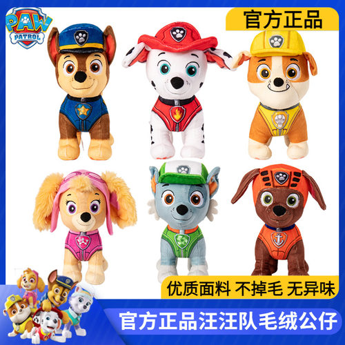 汪汪队毛绒玩具公仔套装