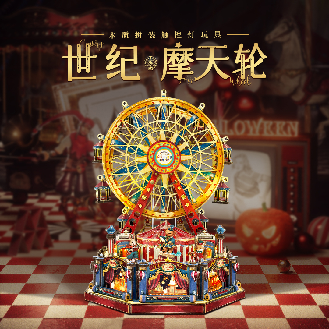 手工木质拼装diy音乐盒八音盒旋转摩天轮生日情人节儿童礼物女生