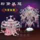 钢达粉黛凤冠十里红妆花轿金属拼图拼装 模型手工diy材料生日礼物