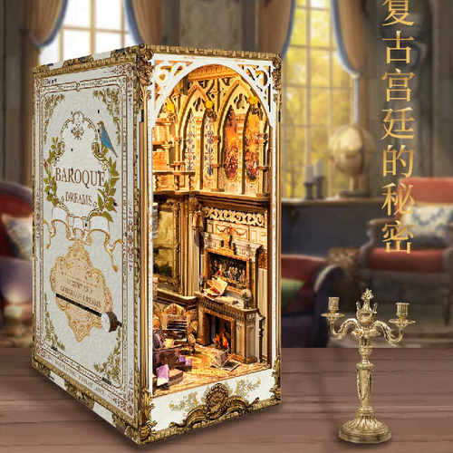 3D立体书立拼装diy小屋