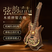 可弹奏手指吉他木质拼装 模型手工diy立体3D拼图生日520礼物表白女