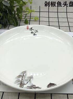 大盘鸡专用盘子大号圆形盘