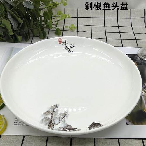 大盘鸡专用盘子大号圆形盘
