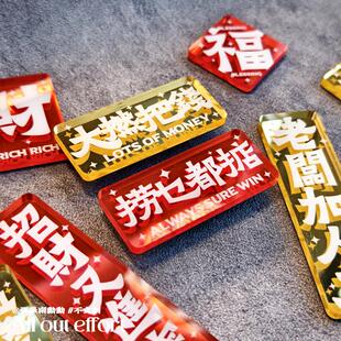 【粤韵春华】2025新春浮雕高透亚克力粤语文创冰箱贴