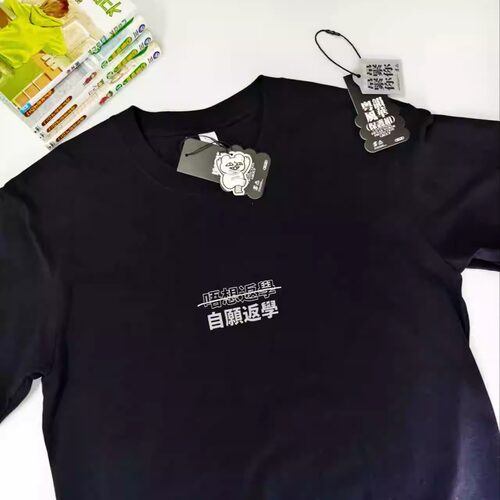 粤语唔想返工返学230gootdT恤