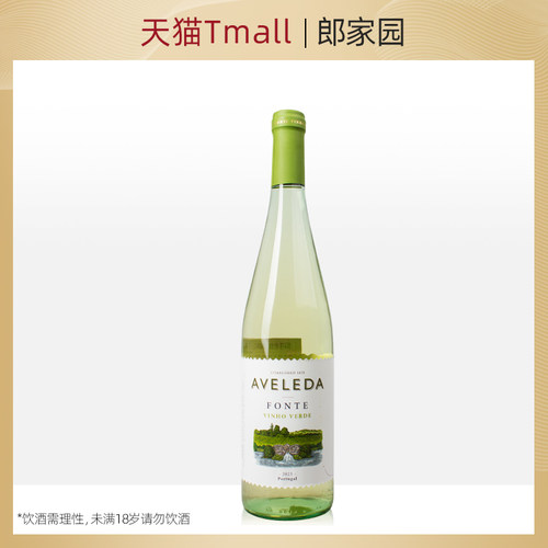 葡萄牙进口洋酒Aveleda Vinho Verde White阿维莱达白葡萄酒