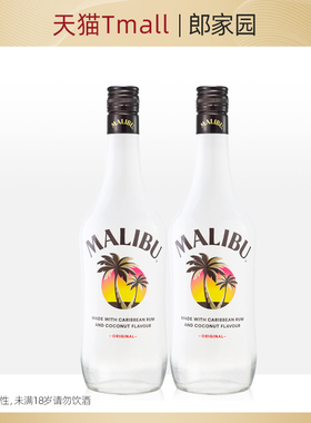 双响炮MALIBU Coconut马利宝椰子朗姆酒烘培马力布利口酒鸡尾酒