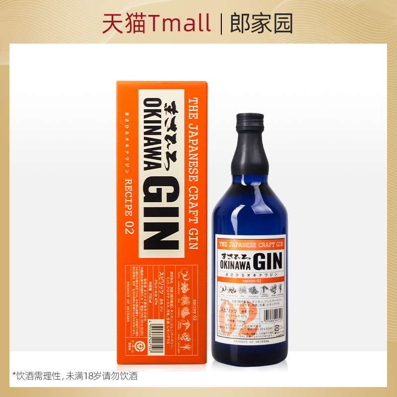 昌广冲绳金酒2号柑橘味手工