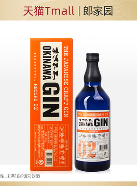 洋酒日本原装进口MASAHIRO昌广冲绳金酒2号柑橘味手工精酿琴酒