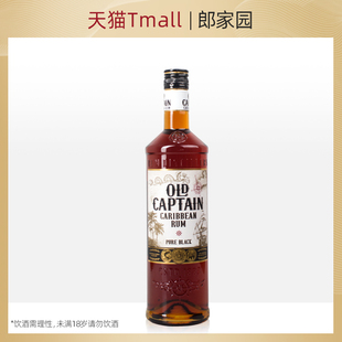 加勒海老船长 黑朗姆酒 自由古巴鸡尾酒调酒基酒 进口洋酒