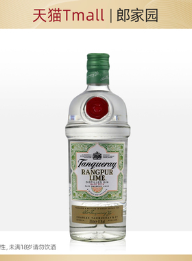 郎家园洋酒TANQUERAY添加利黎檬味金酒杜松子洋酒鸡尾酒调酒700ml