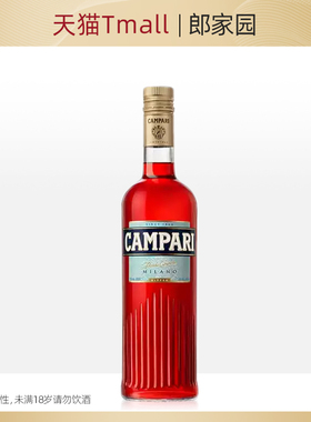 意大利洋酒Campari金巴利苦味酒利口酒力娇酒苦艾酒鸡尾酒