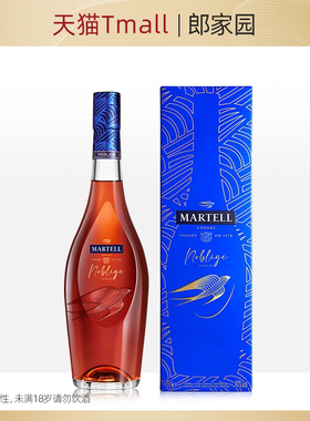 行货洋酒马爹利名士名仕白兰地酒700ml Martell Noblige Cognac