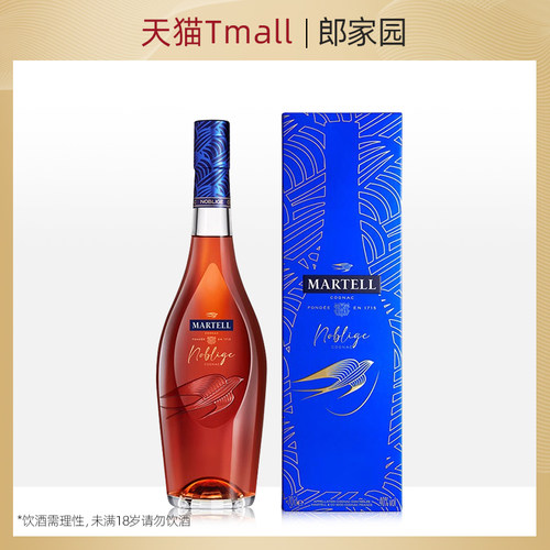 马爹利名士干邑noblige白兰地酒