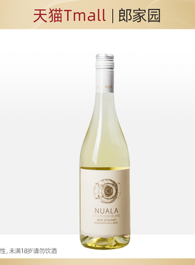 新西兰进口Nuala Sauvignon Blanc长相思2023纽埃拉干白葡萄酒