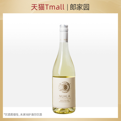 新西兰进口Nuala Sauvignon Blanc长相思2023纽埃拉干白葡萄酒