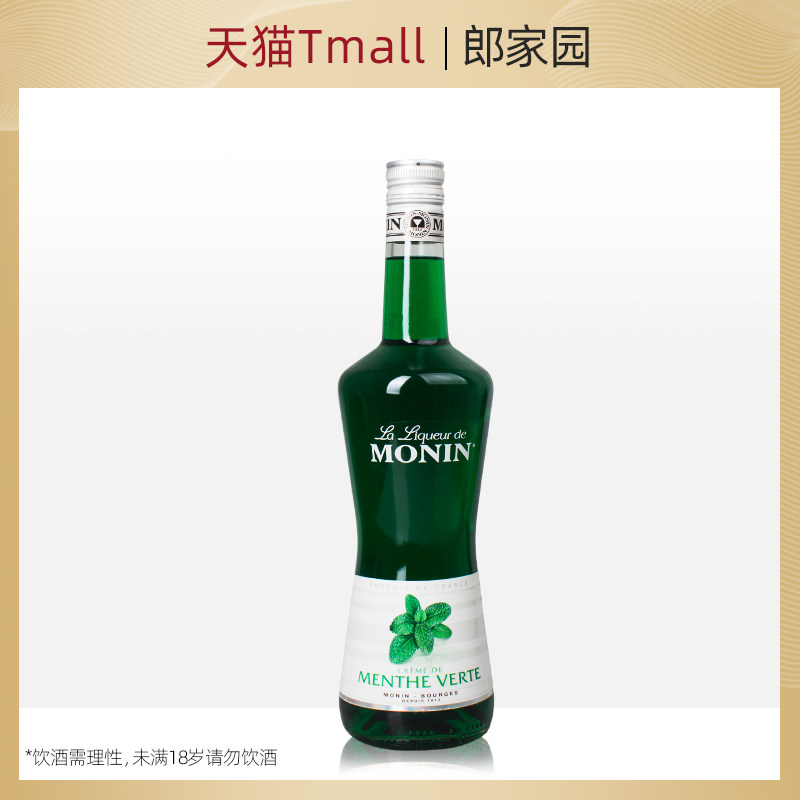 法国进口莫林monin薄荷风味利口酒力娇酒调酒洋酒,酒类,力娇酒/Liqueur,淘宝优惠券,粉丝福利购,淘宝优惠卷