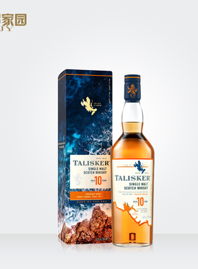 进口洋酒Talisker泰斯卡10年单一麦芽苏格兰威士忌酒纯麦泥煤行货
