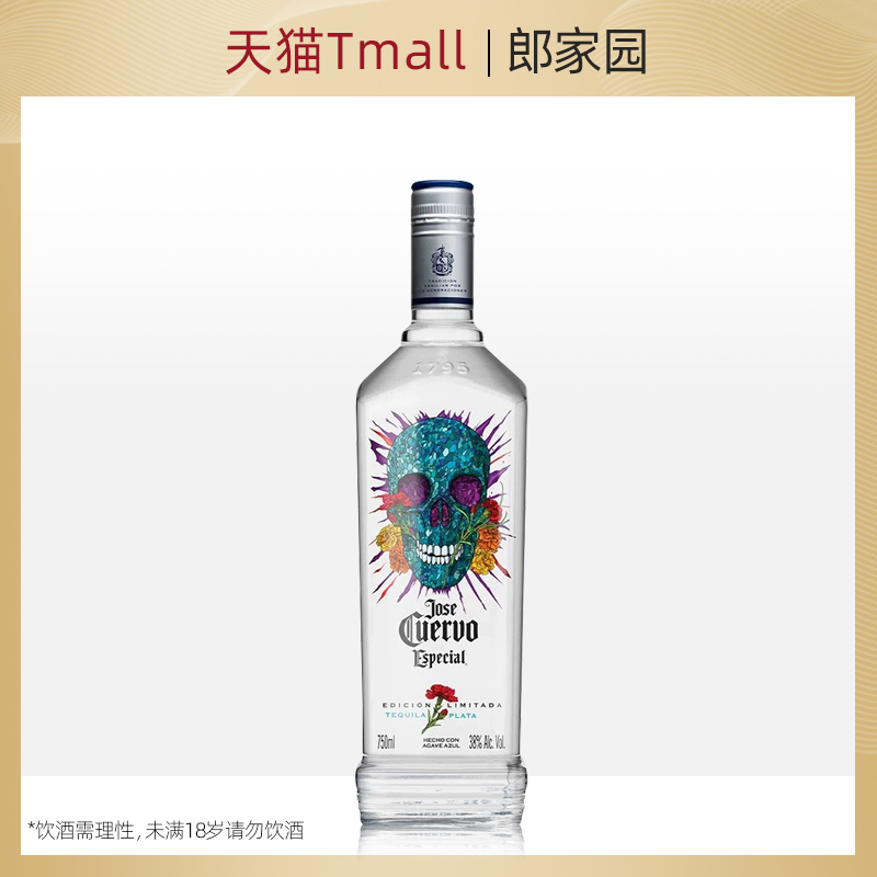 墨西哥洋酒tequila 豪帅银快活白金快活龙舌兰白金特基拉鸡尾酒 酒类 龙舌兰/Tequila 原图主图