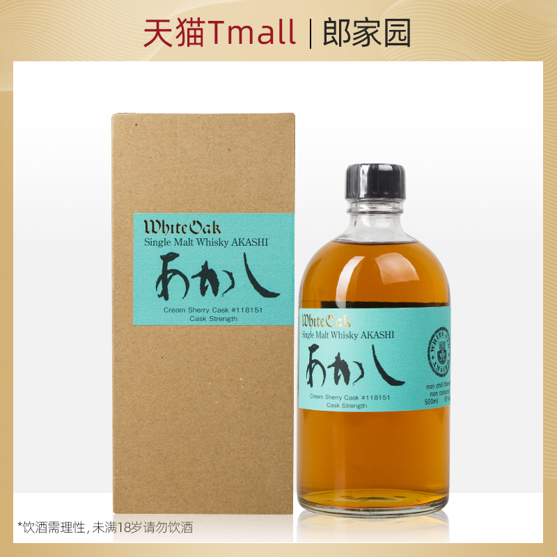 日本单桶原酒奶油雪梨桶