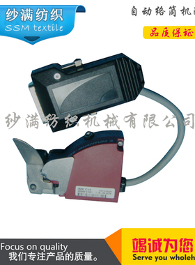 乌斯特uster电子清纱器电清检测头 昆腾1/2络筒机配件C15