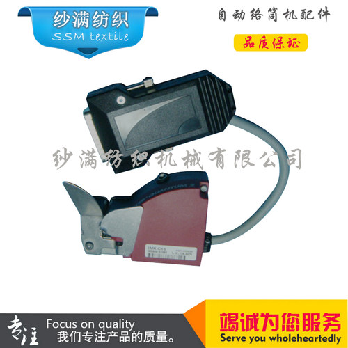 乌斯特uster电子清纱器电清检测头 昆腾1/2络筒机配件C15