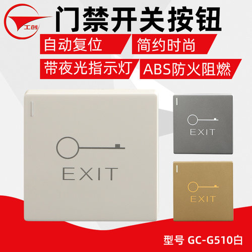 工创科技做工精致多种颜色可选