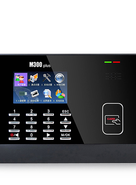 ZKTECO熵基科技M300PLUS刷卡考勤机彩屏ID IC打卡机 网络+U盘