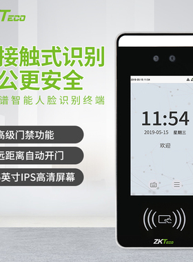 ZKTeco熵基xface60动态人脸考勤机刷卡门禁一体打卡员工上班签到