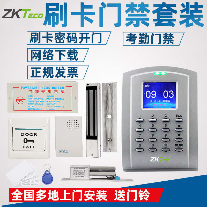 ZKTECO熵基科技SC102网络型射频卡门禁一体机考勤机 ID/IC刷卡器