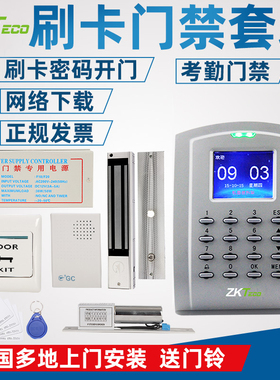 ZKTECO熵基科技SC102网络型射频卡门禁一体机考勤机 ID/IC刷卡器