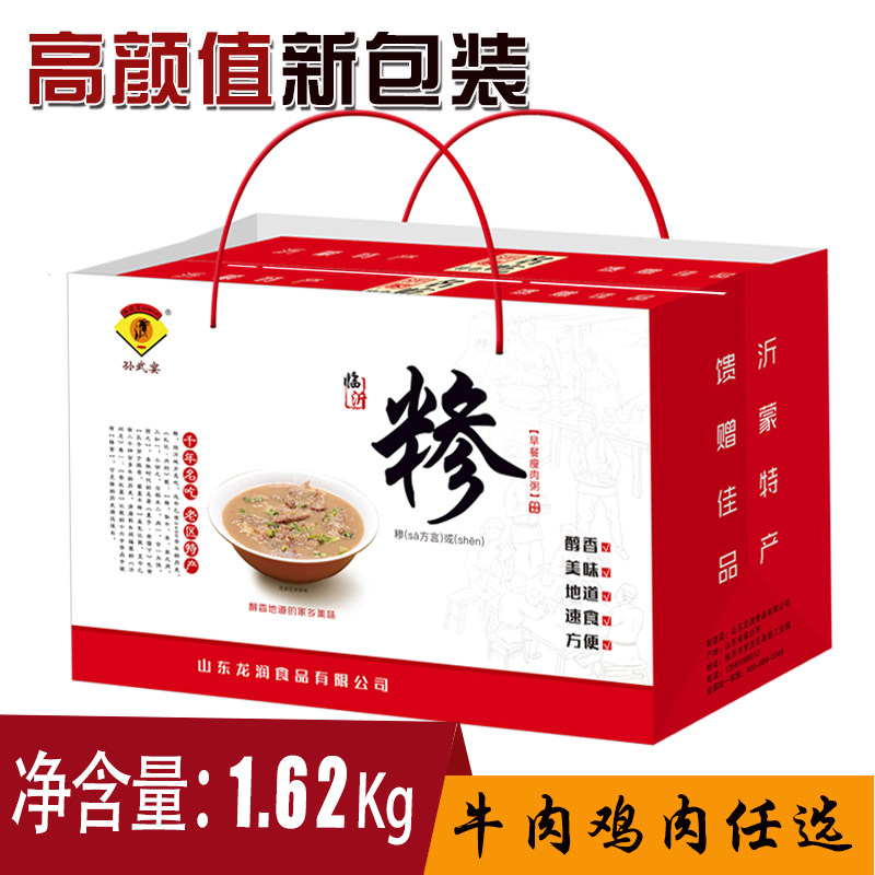 临沂糁sa汤牛肉糁鸡肉糁135gx6袋x2盒速食营养早餐粥精美特产礼盒